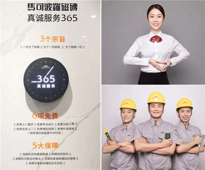 马可波罗瓷砖“为爱筑家·感恩服务月”全面启动，以专业设计服务赋能理想家居